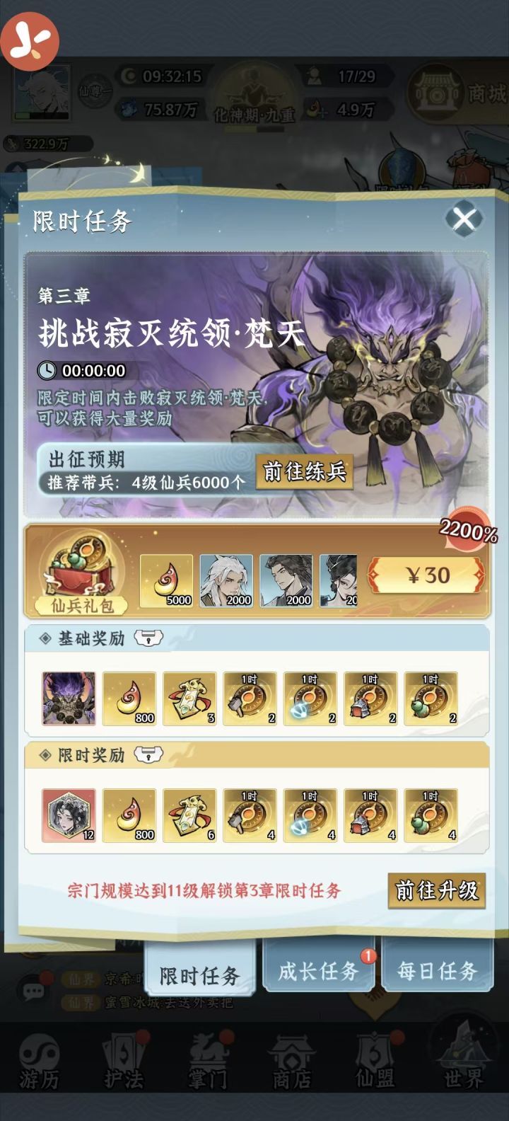 一开始送的灵力跟材料什么的都挺多,上手很顺畅,不会一上来就让你干瞪眼。新手期基本没怎么为资源发过愁,跟着引导走就行了,对刚入坑的兄弟很友好。截图