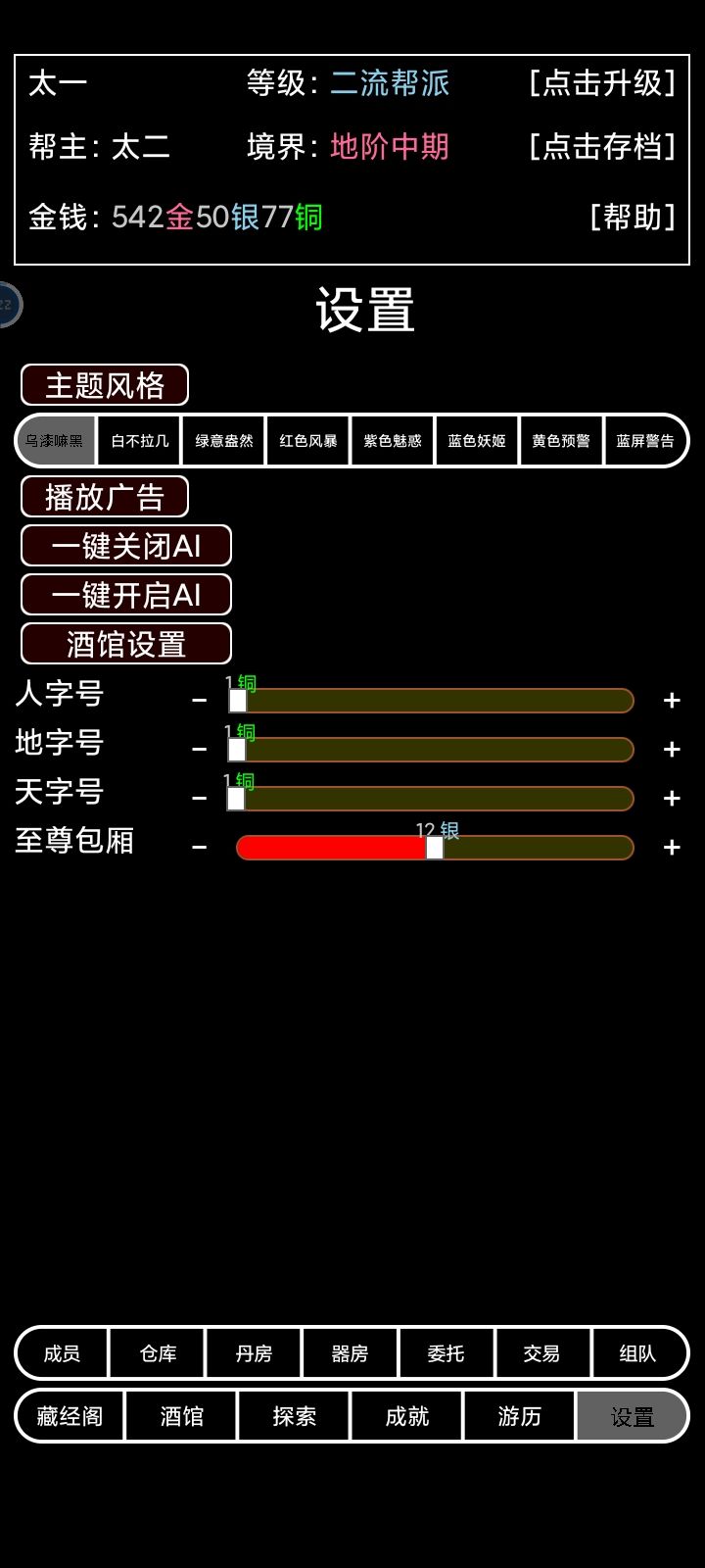 打地铺 3