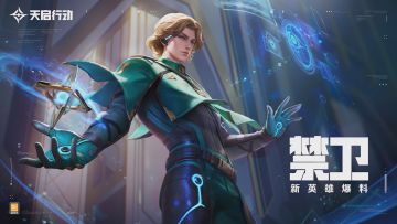 你好，想加入BIOS么？ | 禁卫英雄爆料