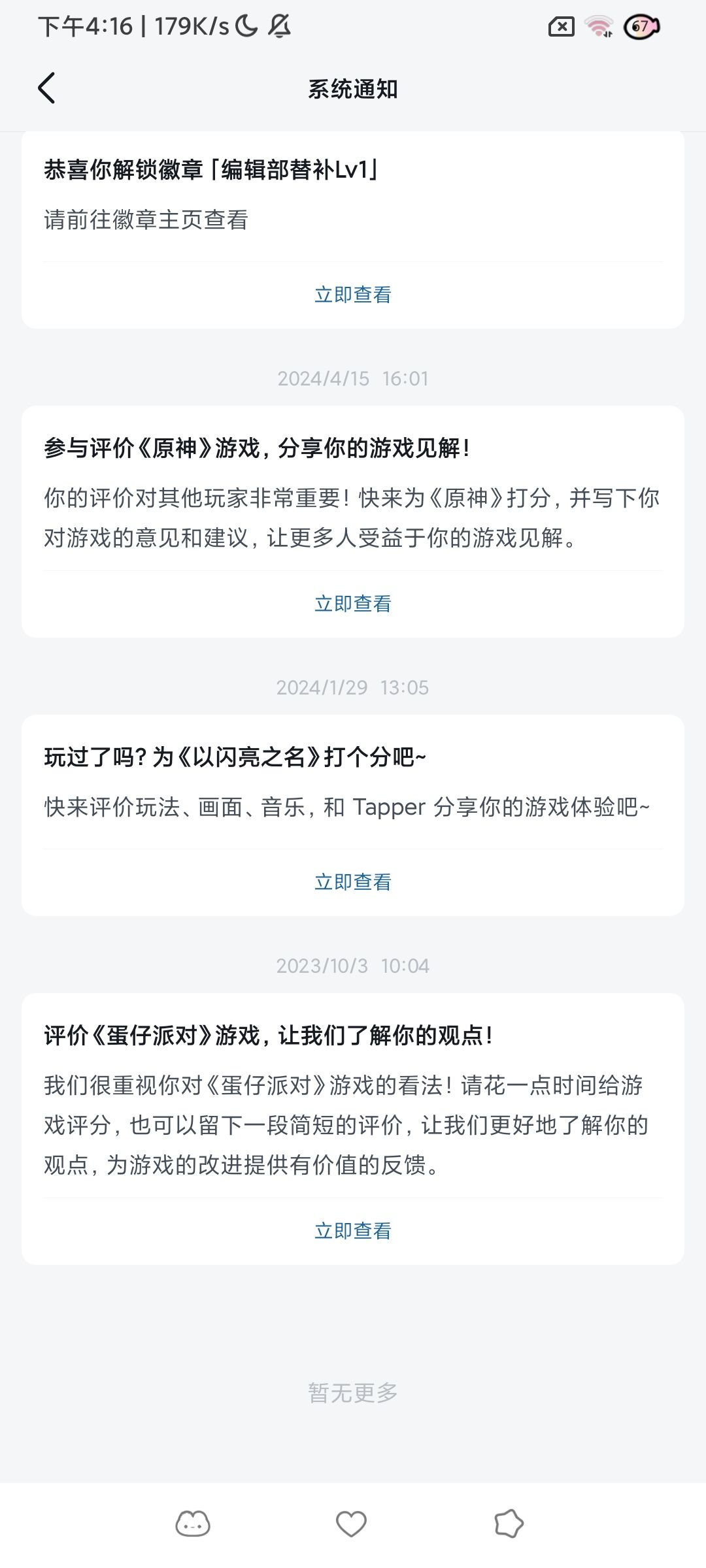 我真的很想要拿回我的账号。 2