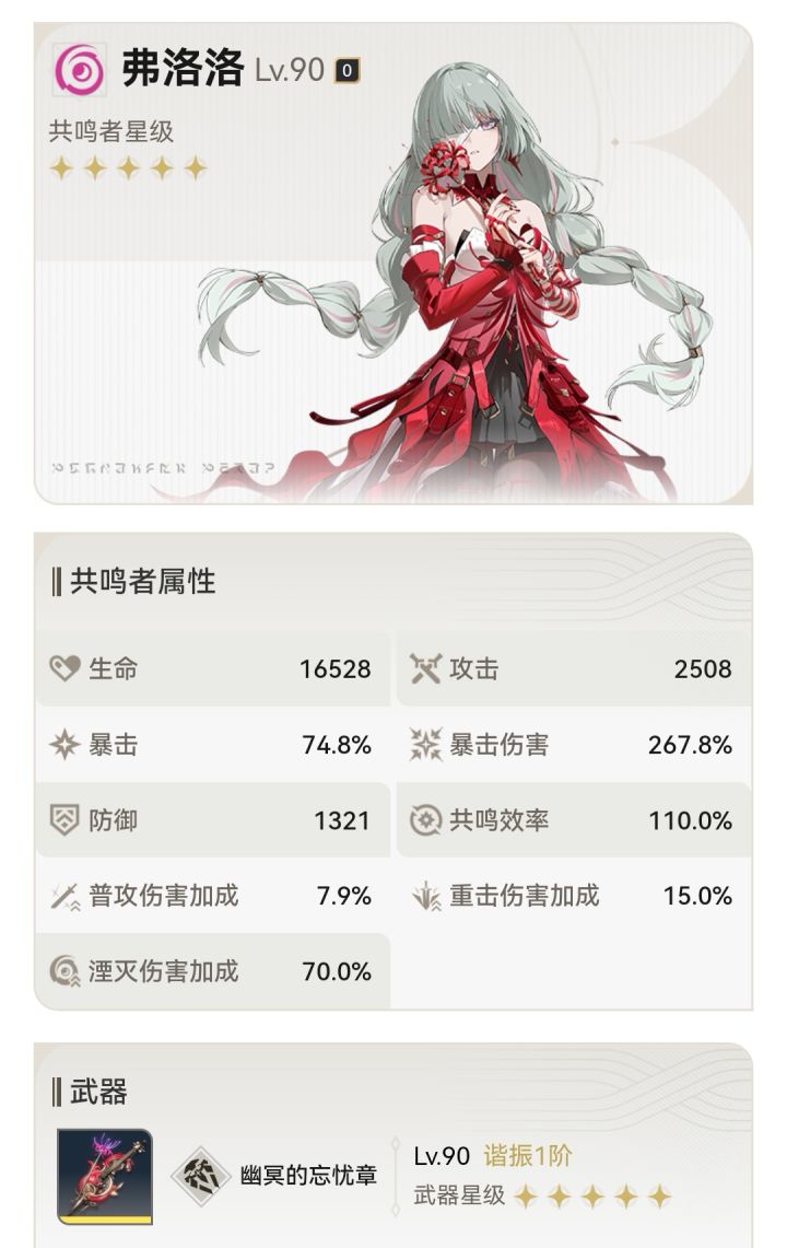 弗洛洛截图