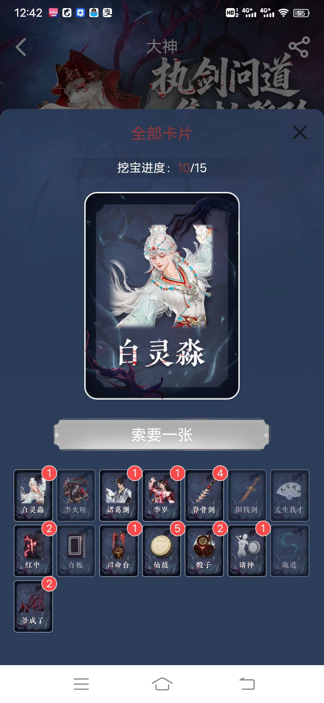 对暗号 1