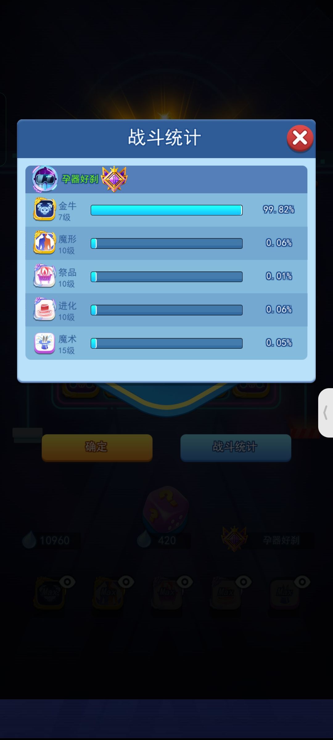 异界入侵 2