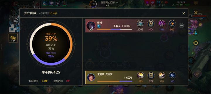 这13远古龙是不是又加强了?截图