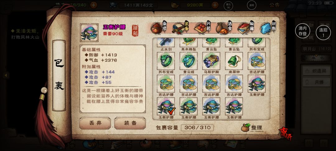 请教关于装备打造的几个问题 2