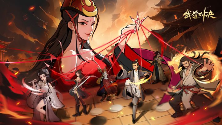 《武道对决》实机演示：这合欢宗我是一天也待不下去了截图