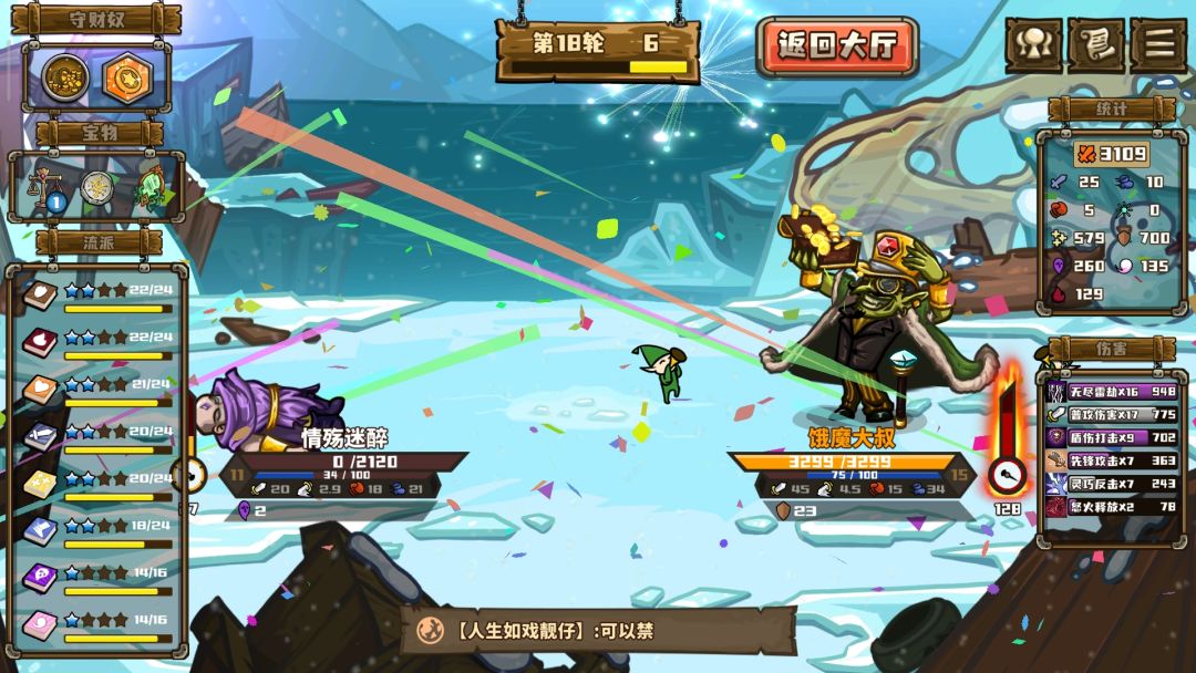 这算躺鸡吗? 1