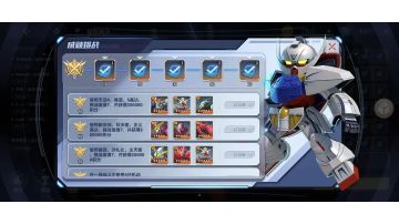 【攻略】极限挑战-ZZ高达BOSS成就挑战