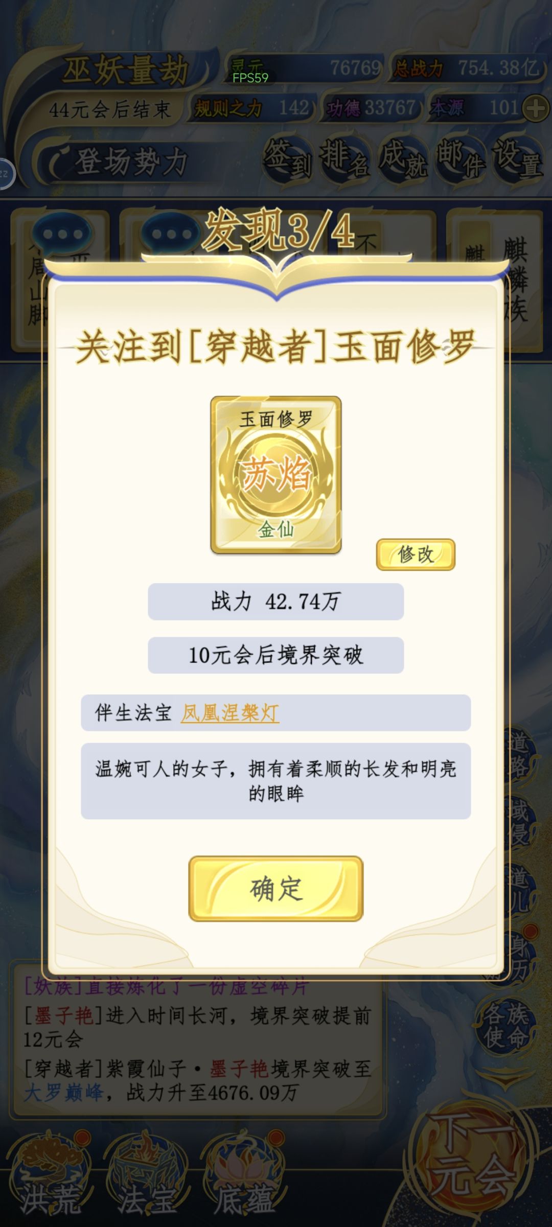 穿越者终于站起来了 1