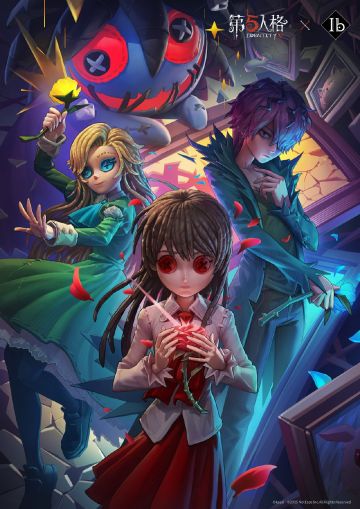 第五人格×Ib联动4月17日开启，可白嫖一套