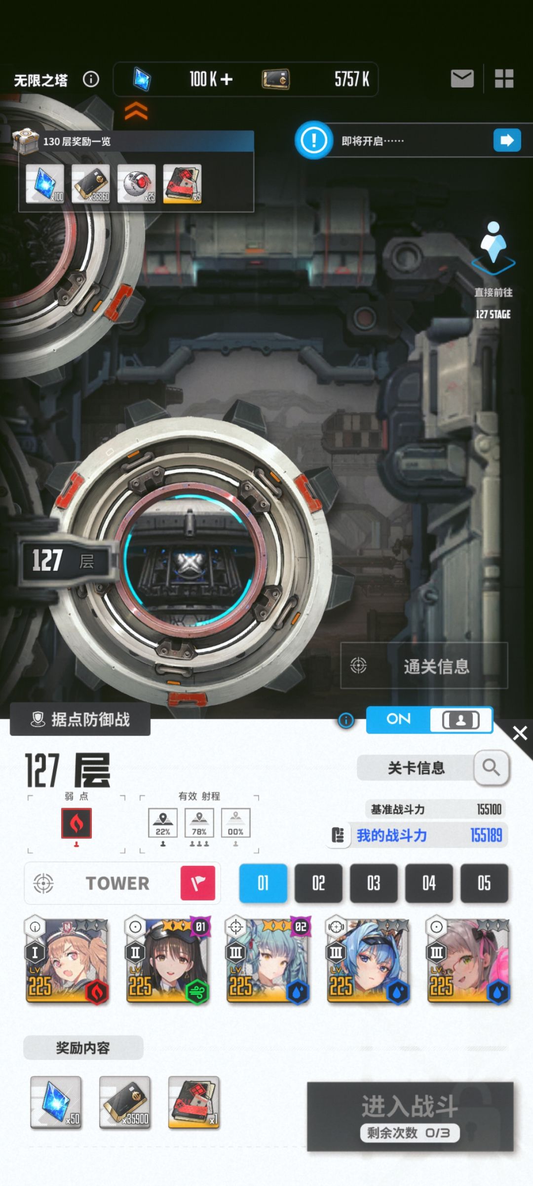 红球箱子是攒着等开主线还是现在就用? 2