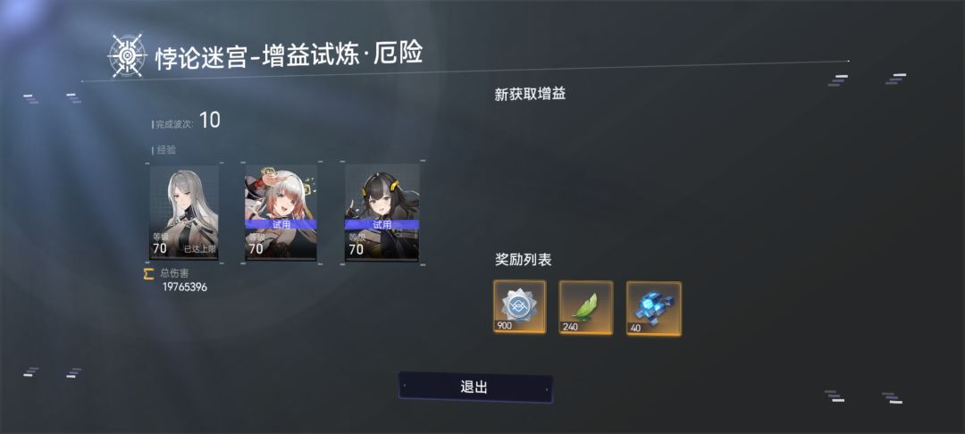 萌新冥河代理人两分速刷增益试炼·厄险分享 2