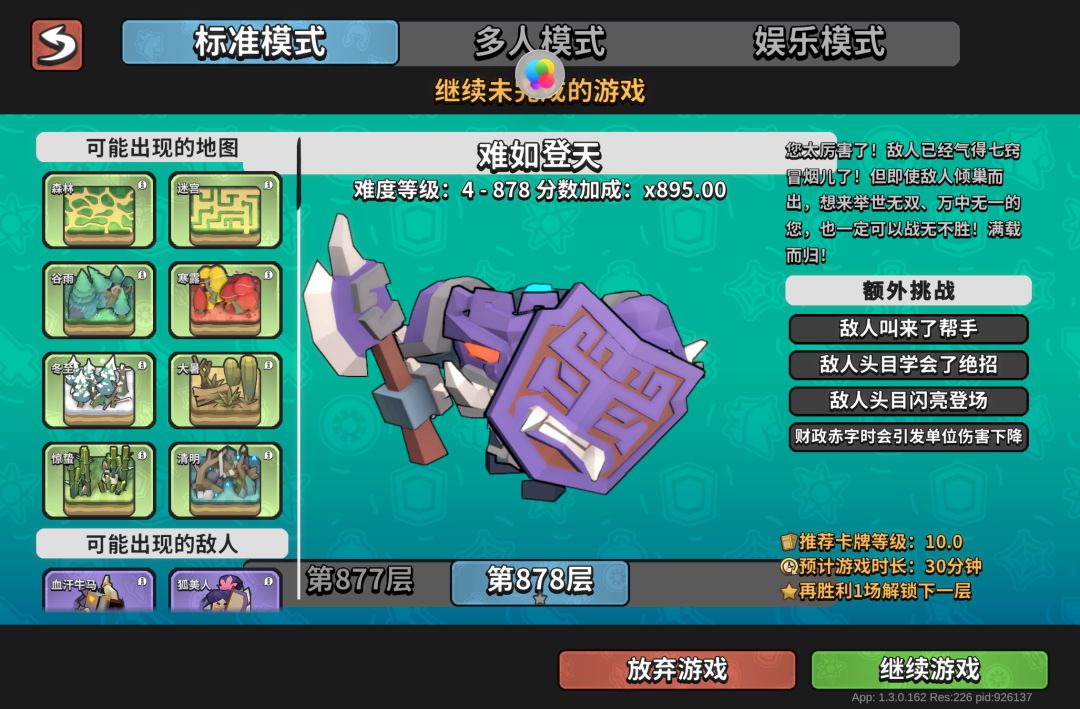 天方or登天? 1