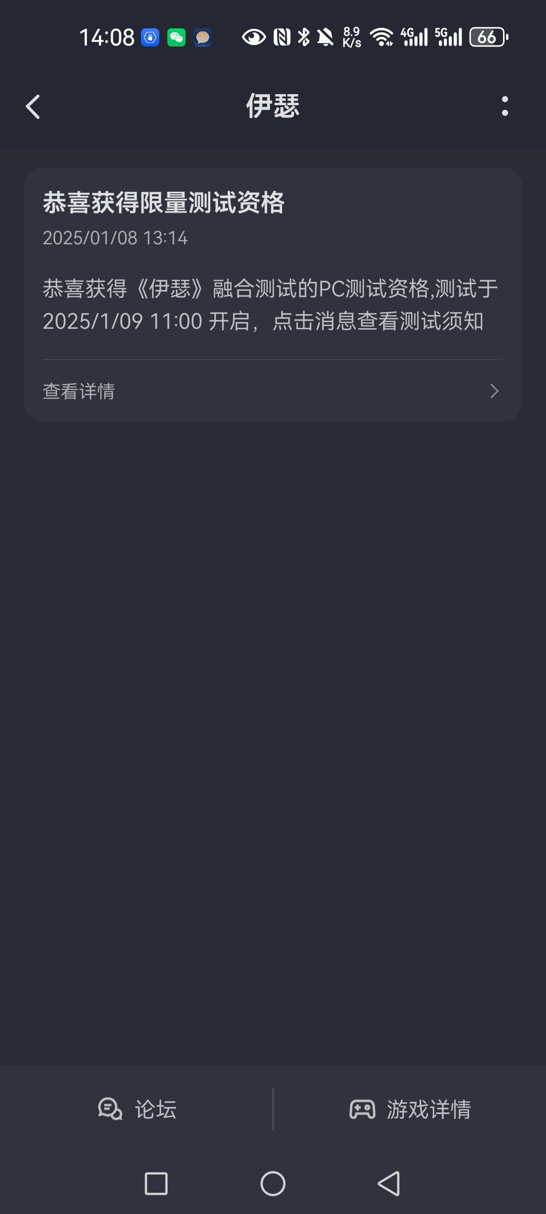 为啥说我没有测试资格啊 1