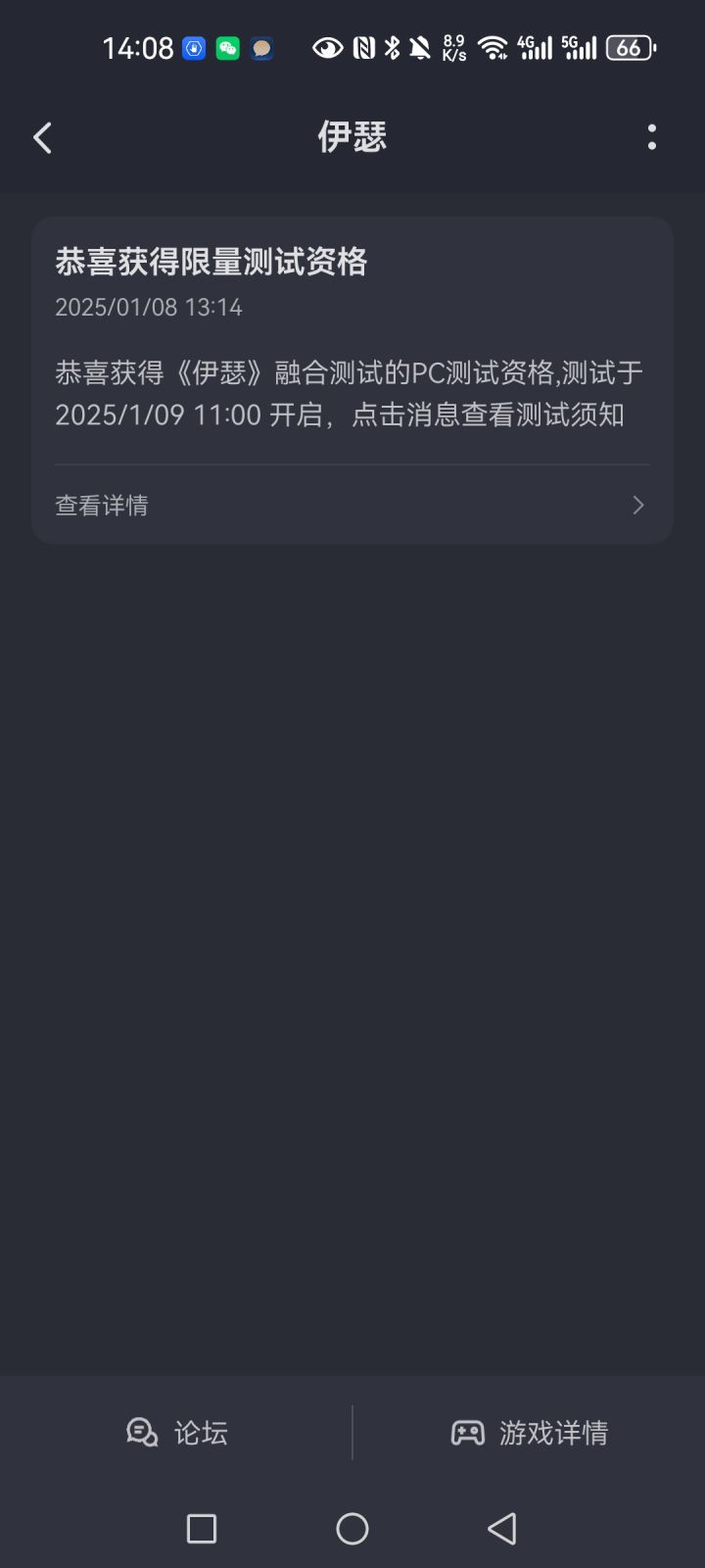 为啥说我没有测试资格啊截图