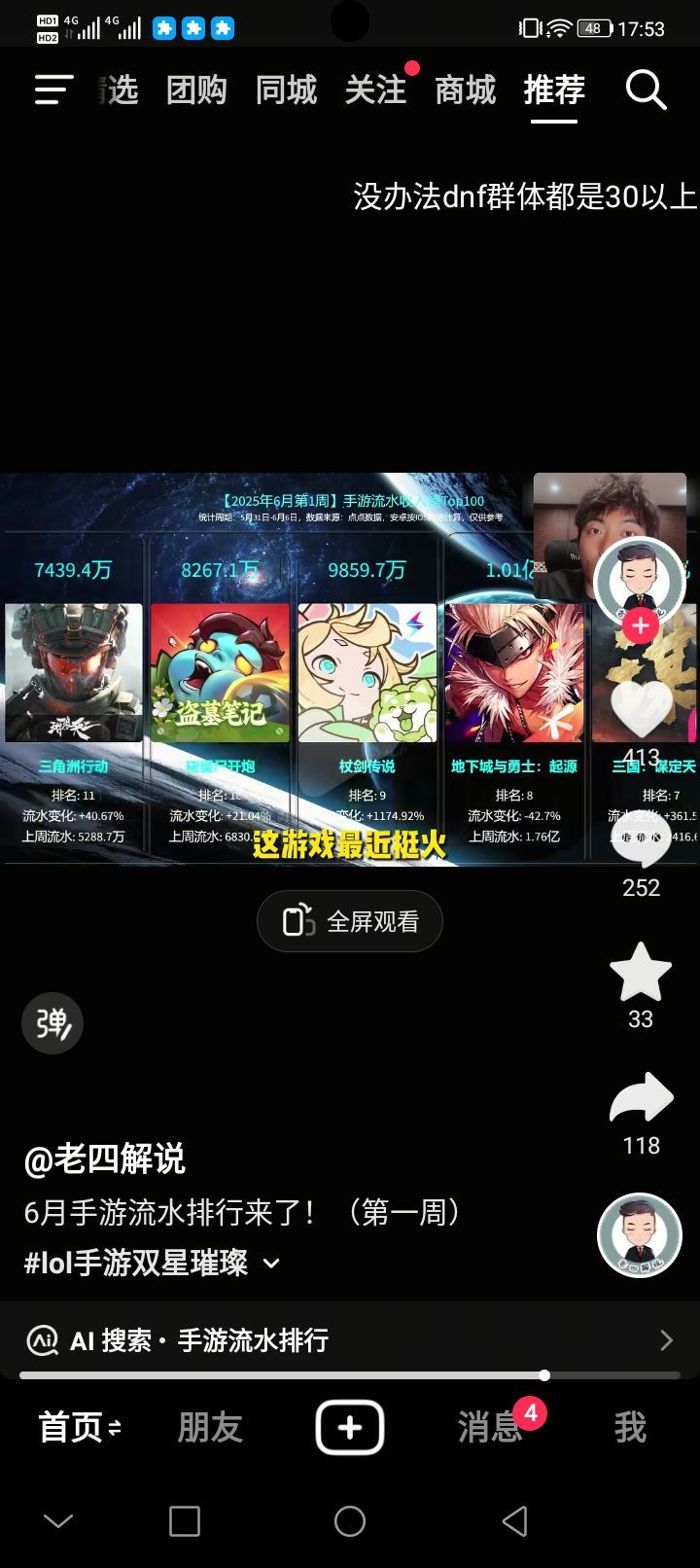 流水一个亿了 1