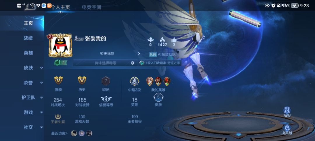 真希望姜子牙增强回来,害我只能玩其他英雄 2
