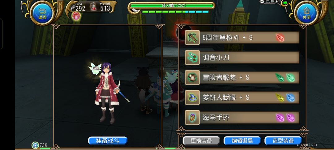 吓哭了弩刀大人 2