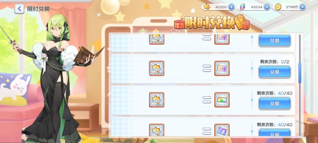 回归奖励换什么好啊 2