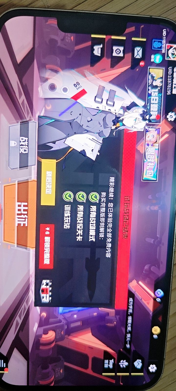 先买后玩付费游戏啊截图
