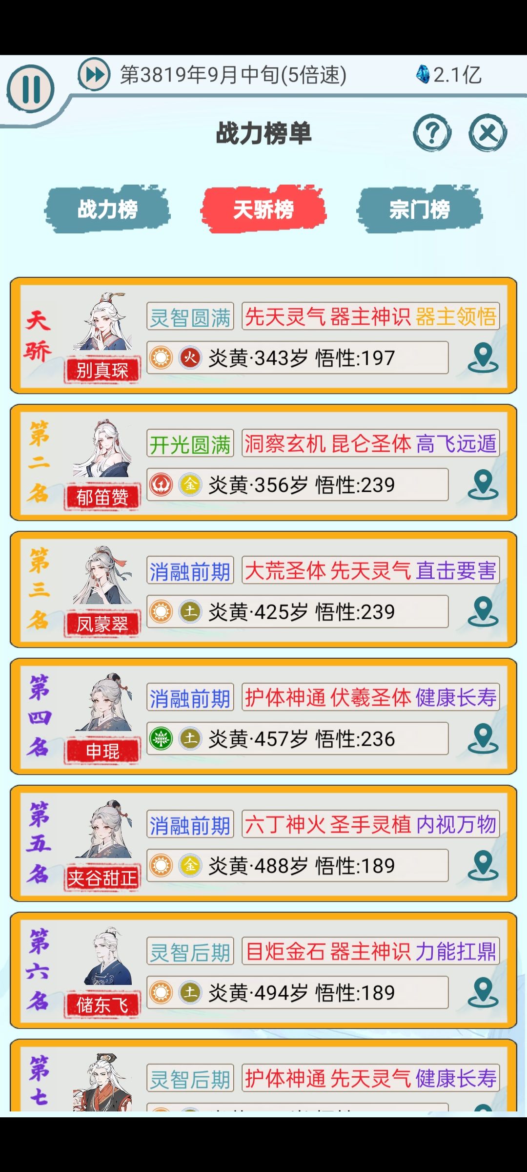 好无聊 2