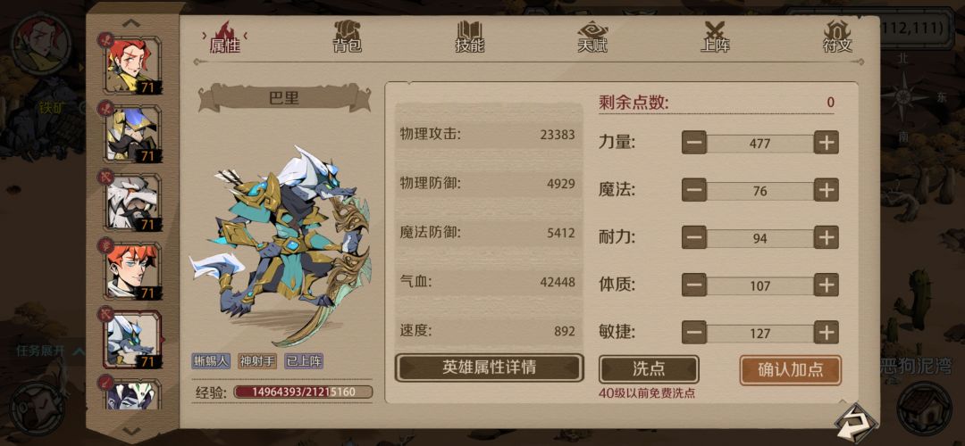 最喜欢的角色 1