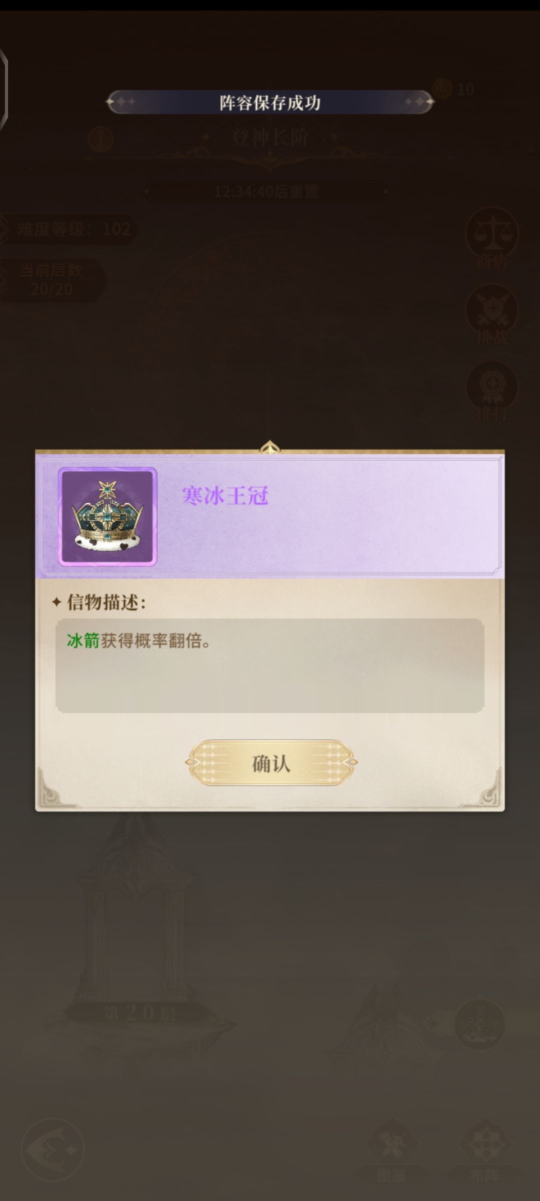 登神长阶高分打法 3