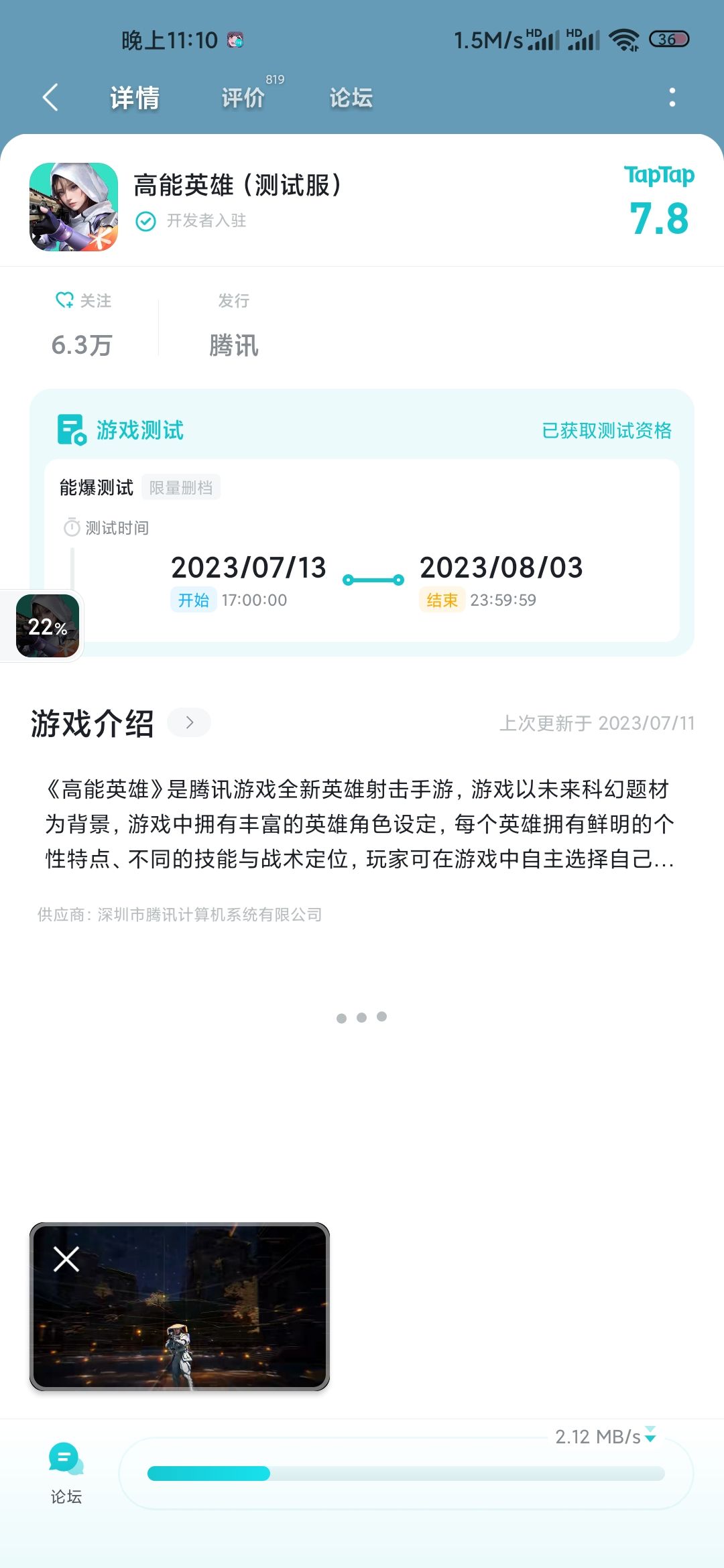 动态图片 1