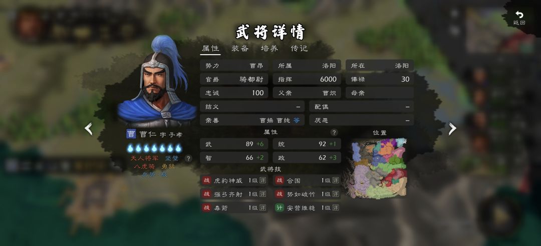 曹仁 1