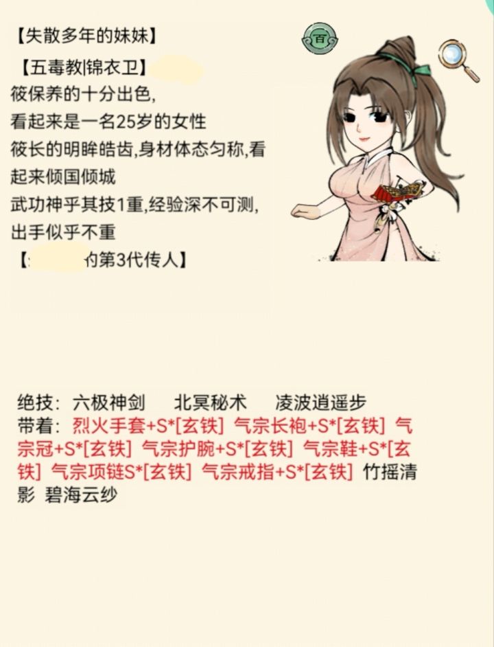 碧海云纱哪里有啊？好看！截图