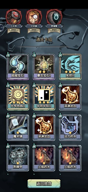 未来12天的稳定爬塔攻略