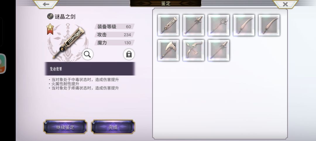 运气大爆炸 2