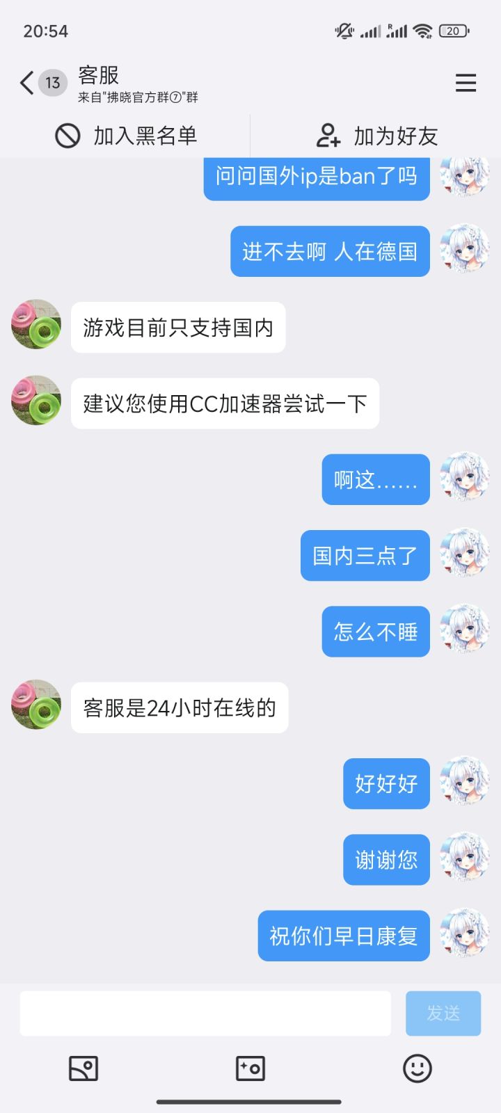 泪目了 祝拂晓早日康复截图