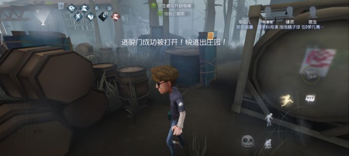 杀鸡屠夫非常害怕截图