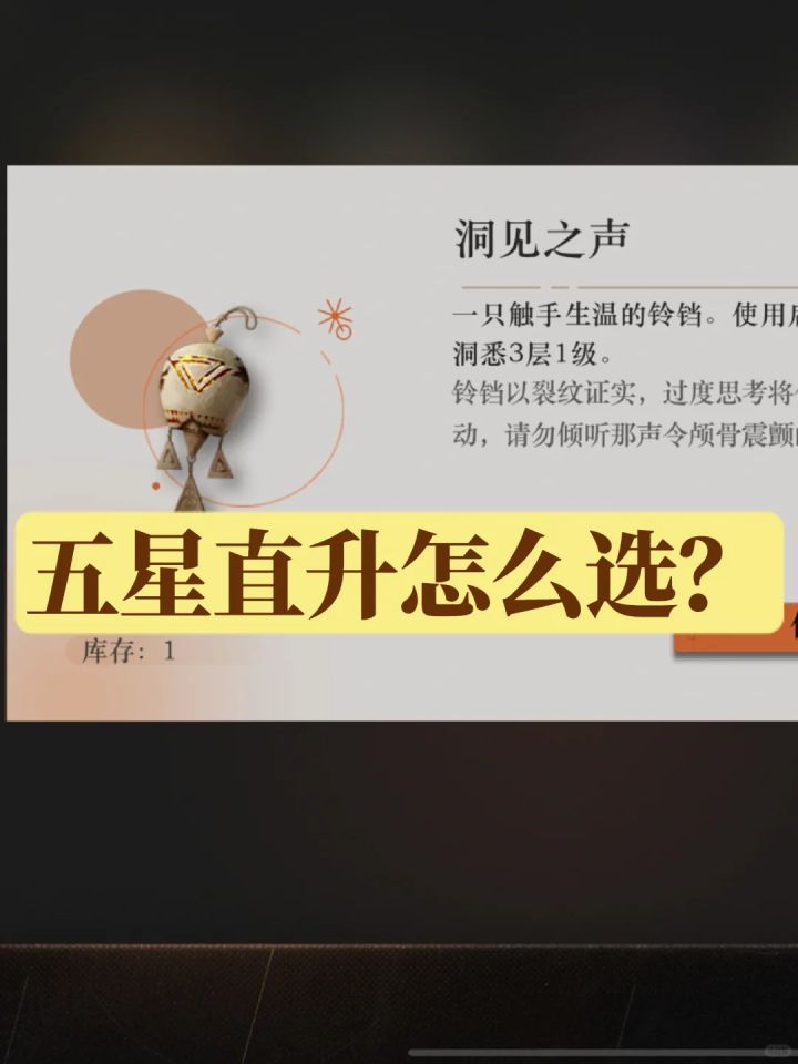 活动中的五星养成券怎么用?这些角色值得养截图
