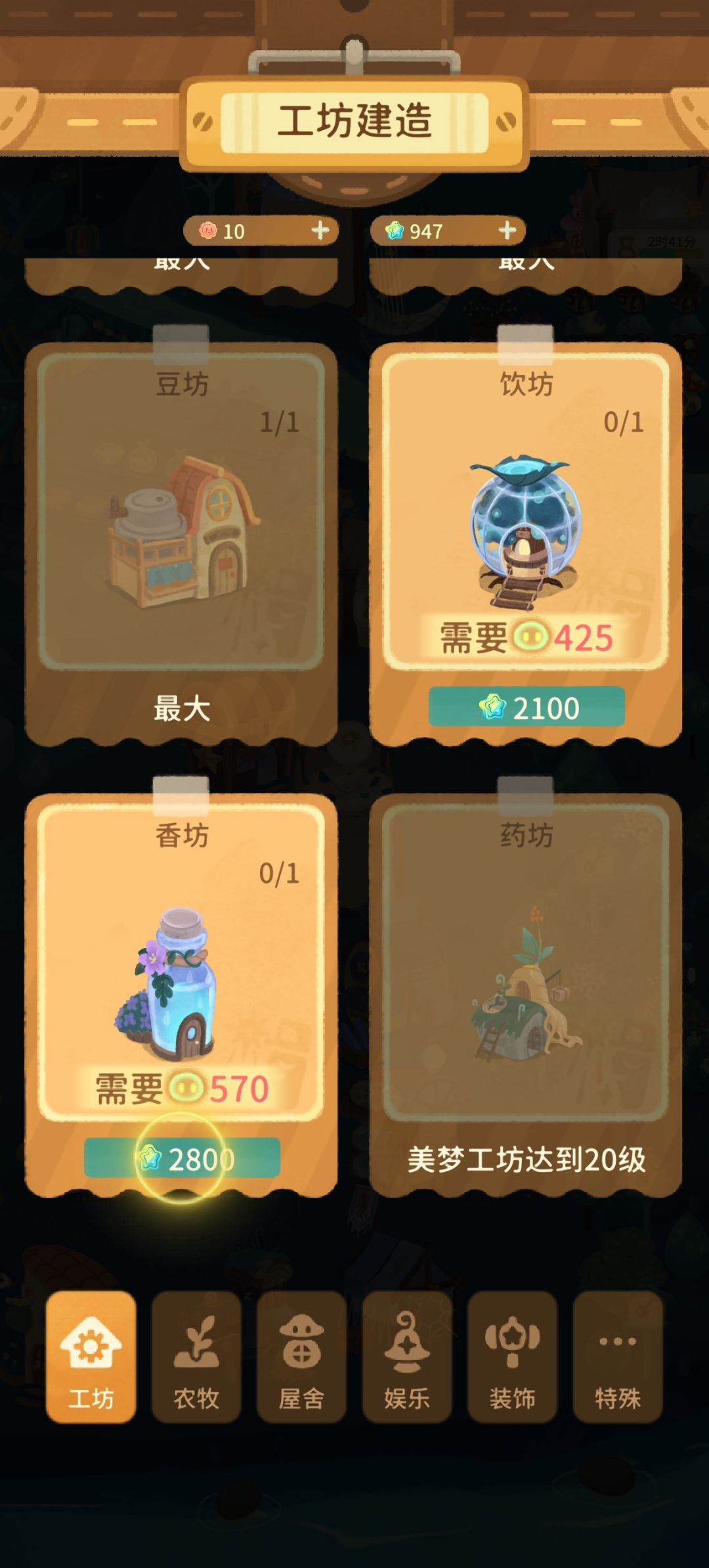 两个建议反馈 3