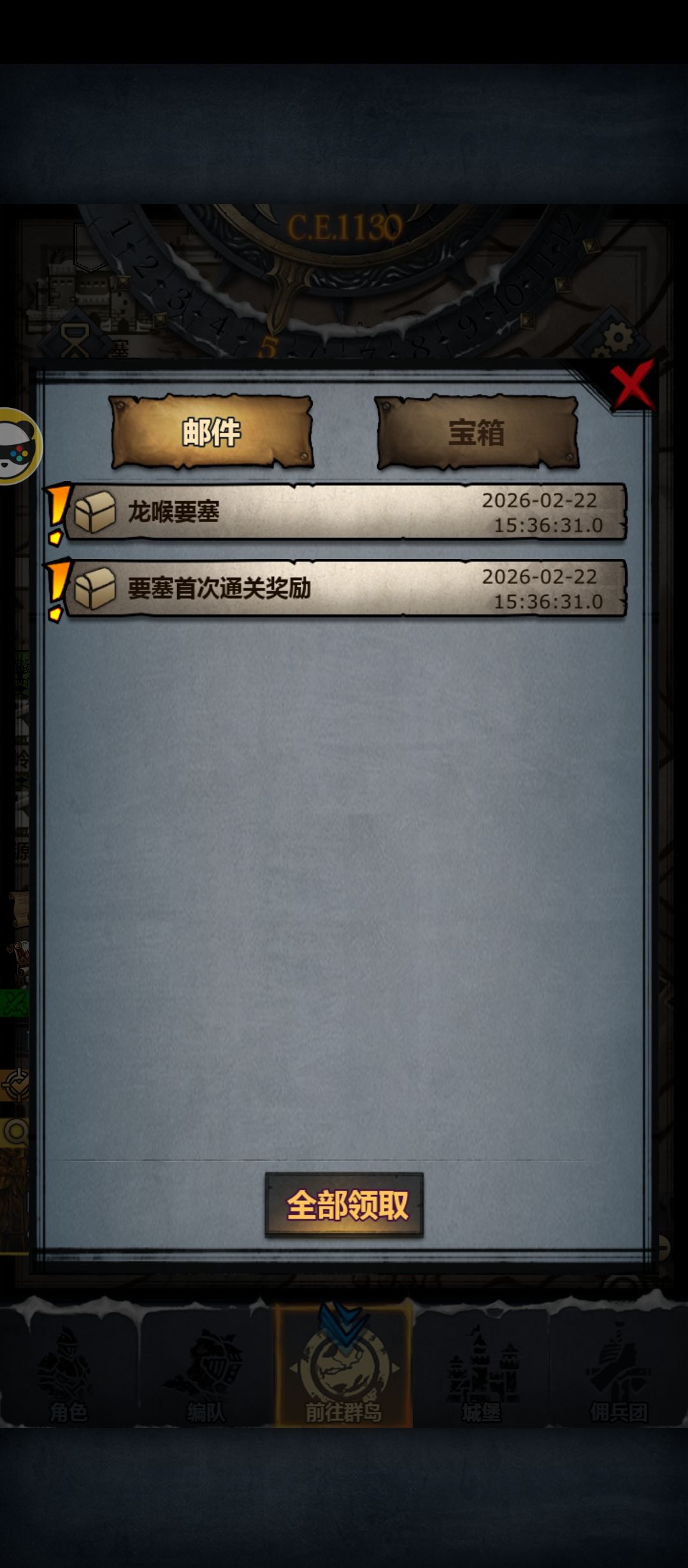 龙吼要塞有惊无险 1