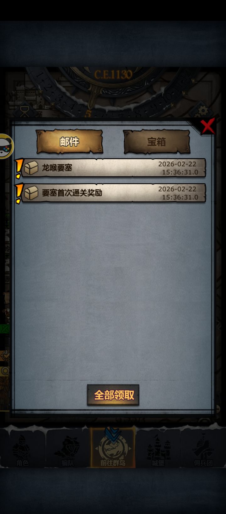 龙吼要塞有惊无险截图