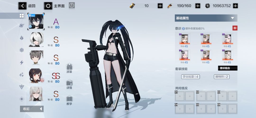 出黑岩射手辣 2