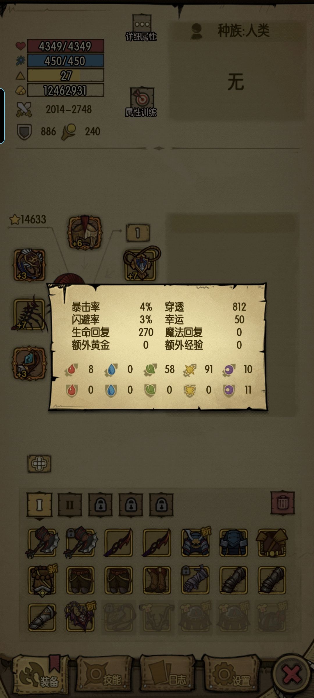 求助贴 2