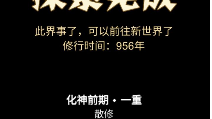 更新1.1版后,简单攻略截图