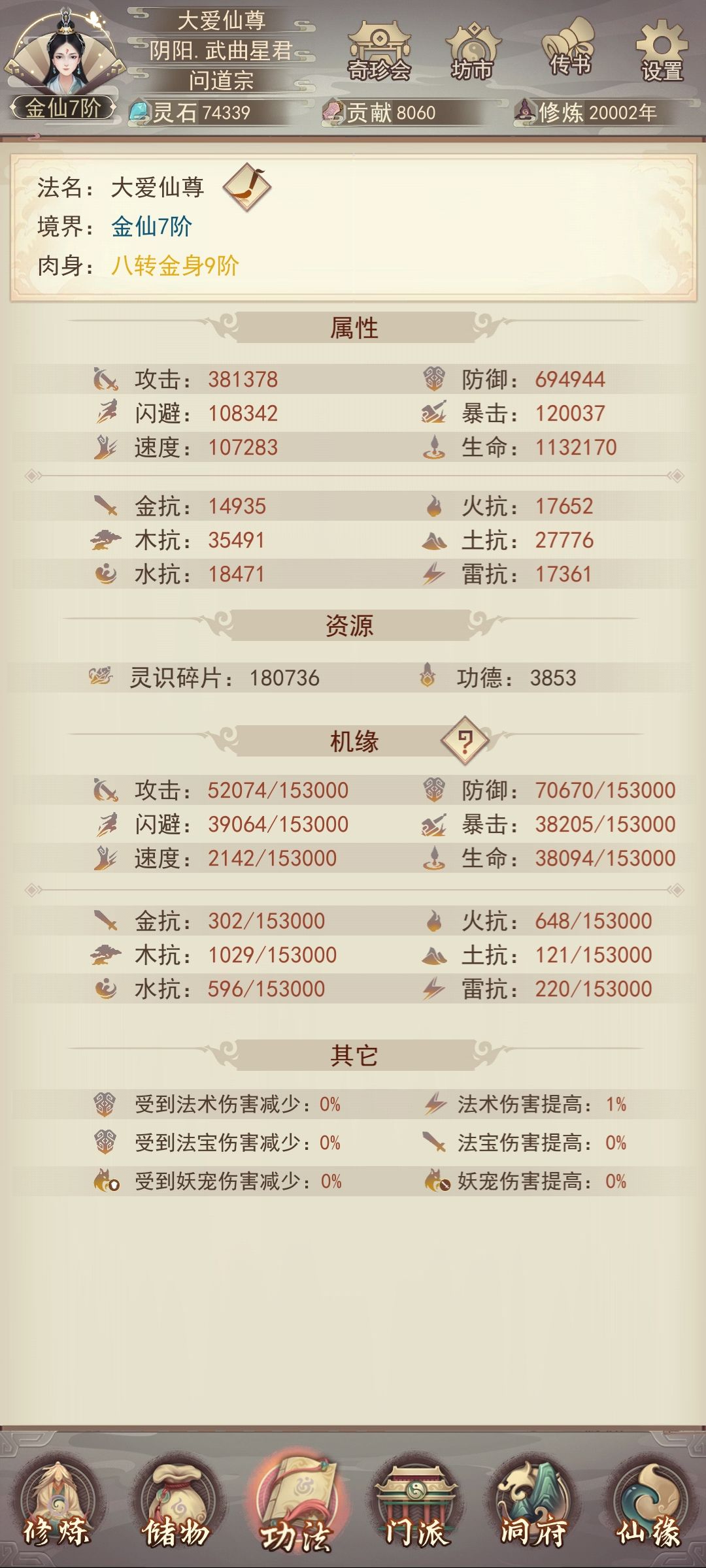 记录贴 2