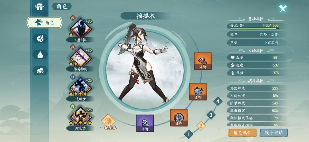 快剑 2