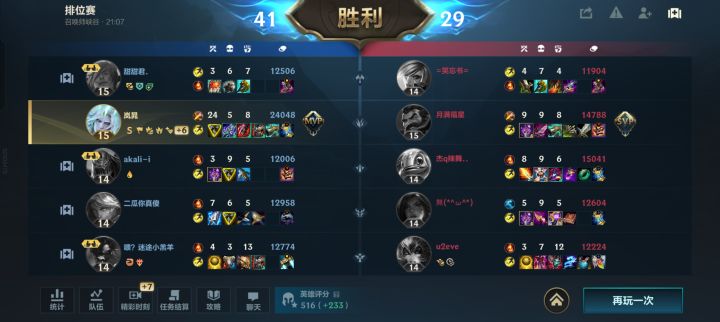 还得是佛爷哥截图