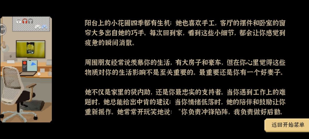 重生之乡村土狗逆天改命网红大设计师之路! 6