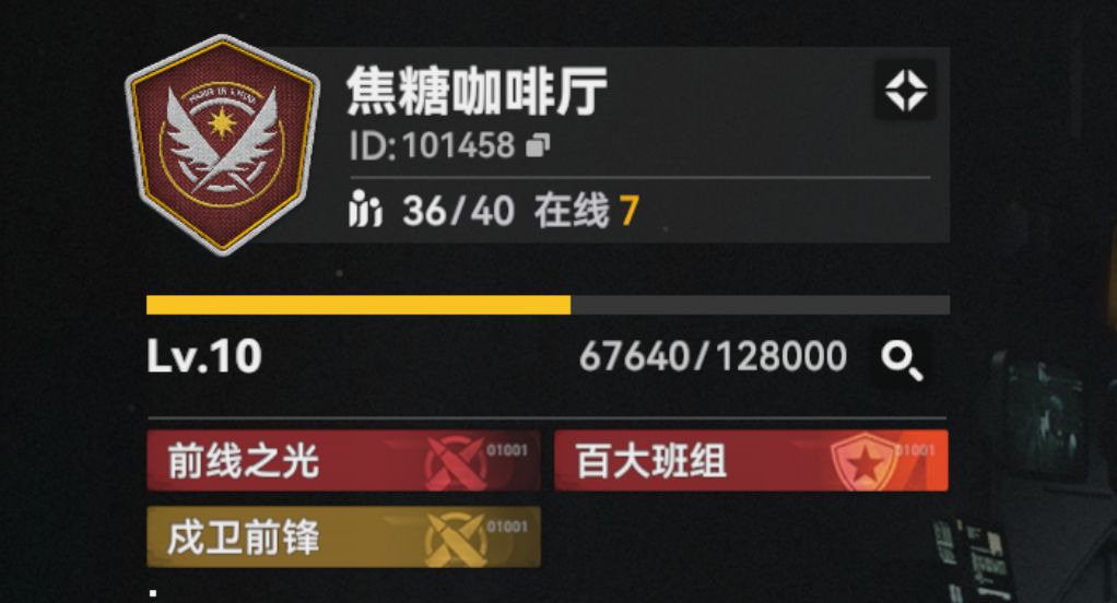 10级班组焦糖咖啡厅招募 2