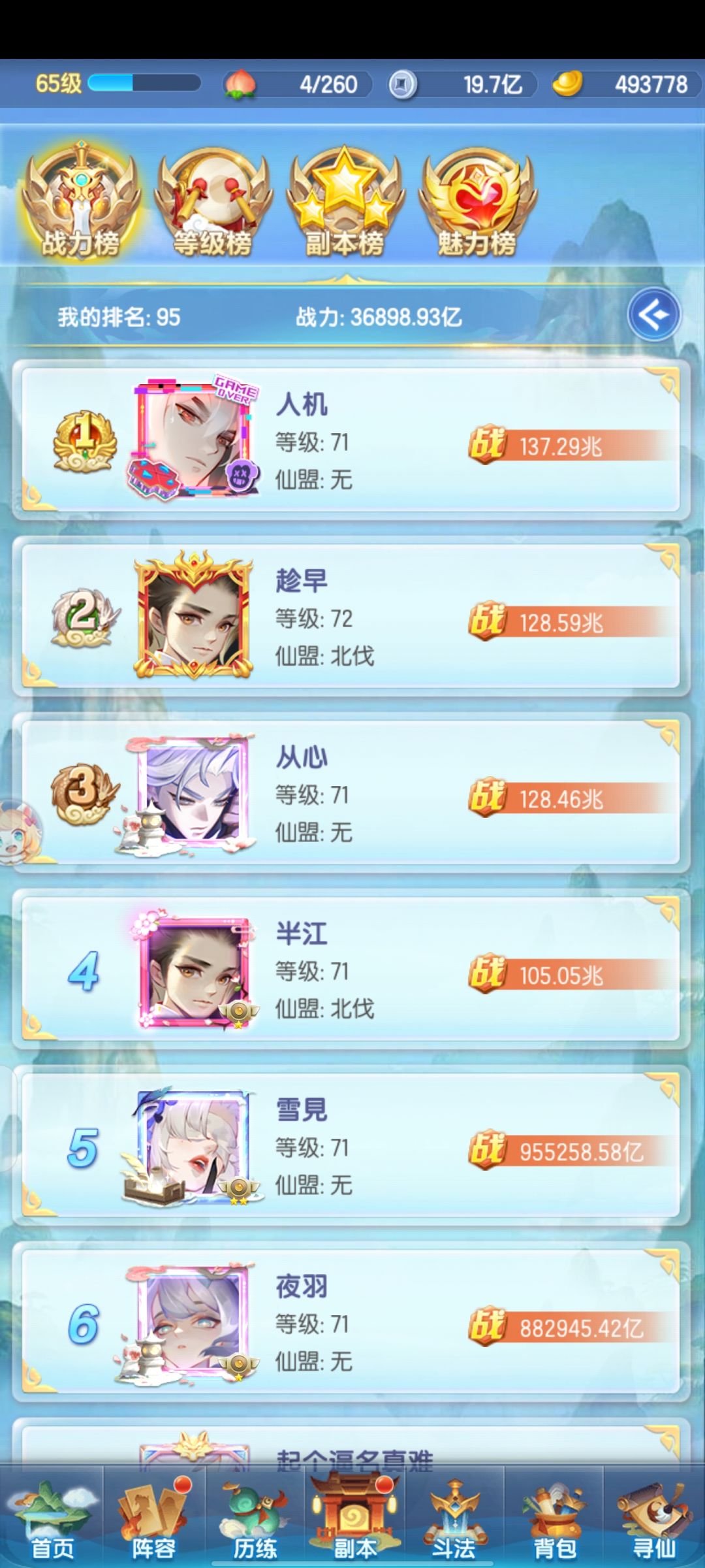 厚爱服第5天 2