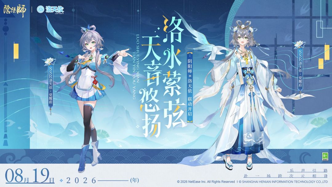 阴阳师好游戏!联动建模承诺优化 2