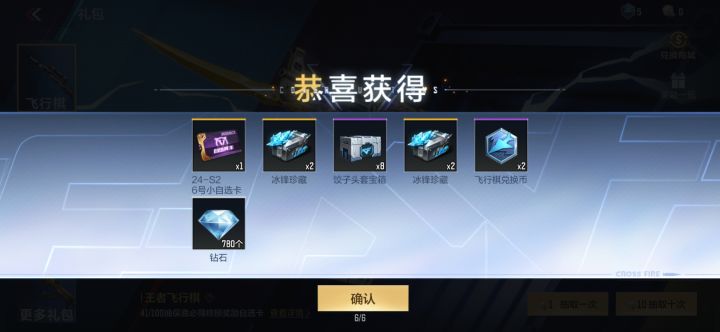 什么实力呀截图