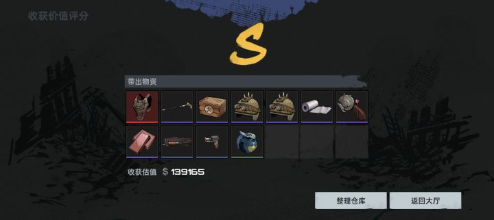 第一次见红甲截图
